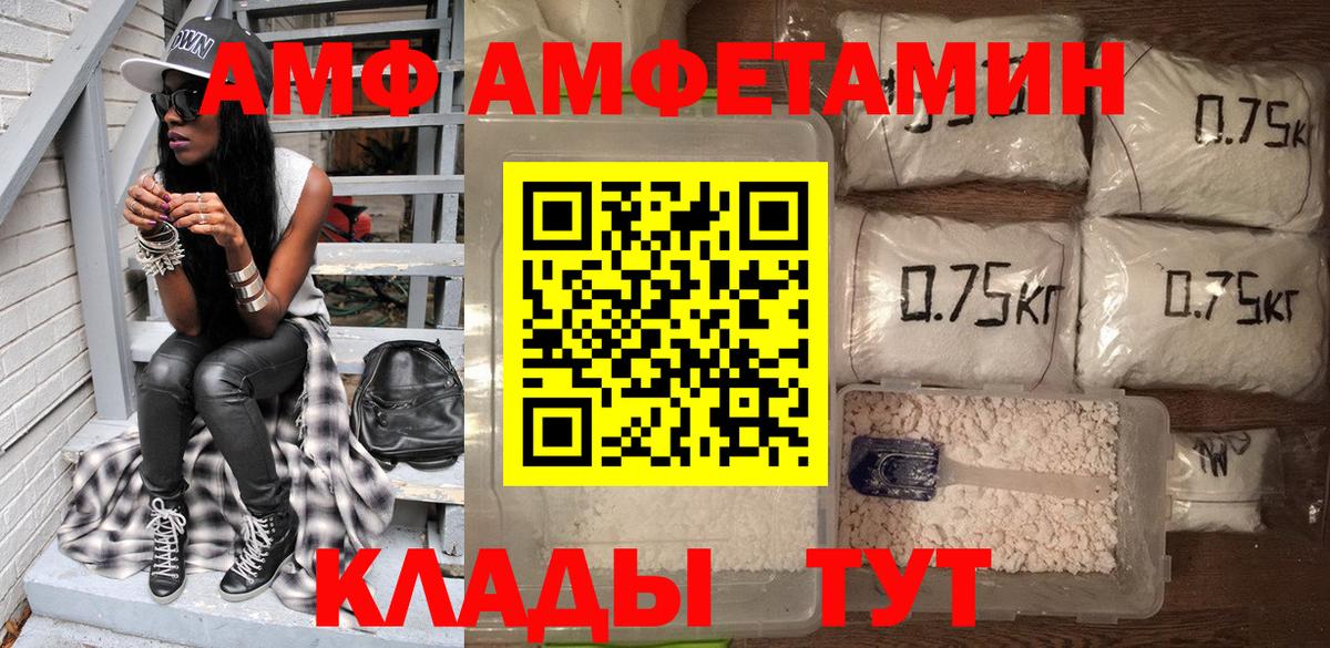 АМФ Розовый Сосновый Бор