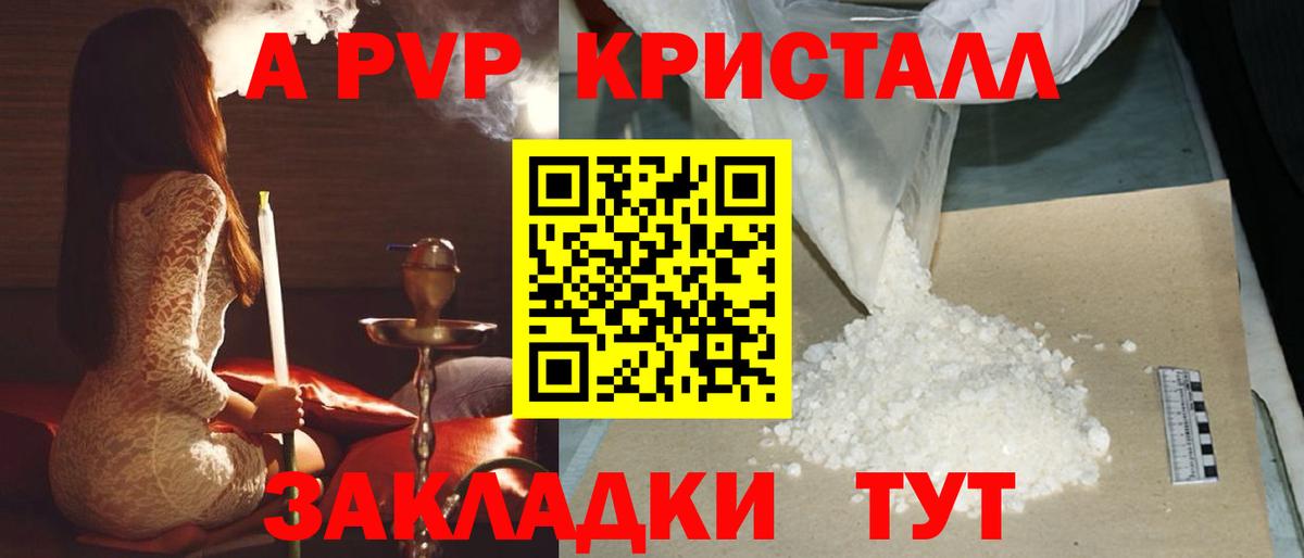 APVP СК  Вход с VPN  Сосновый Бор  APVP  Alpha PVP VHQ 