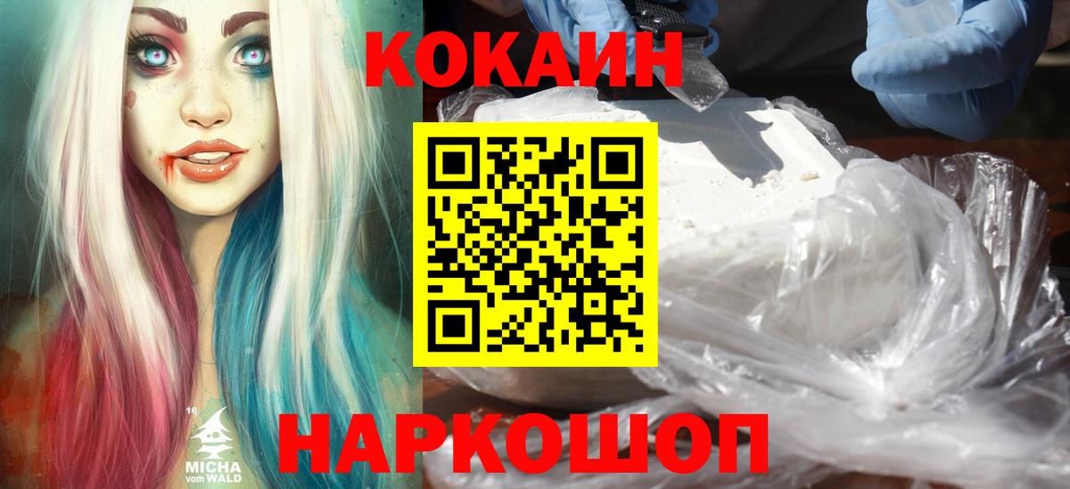 КОКАИН  Вход с VPN  Сосновый Бор  Cocaine Перу  КОКАИН Колумбийский 