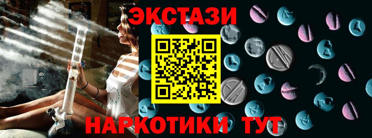 ЭКСТАЗИ  Экстази VHQ  Вход с VPN  Сосновый Бор 