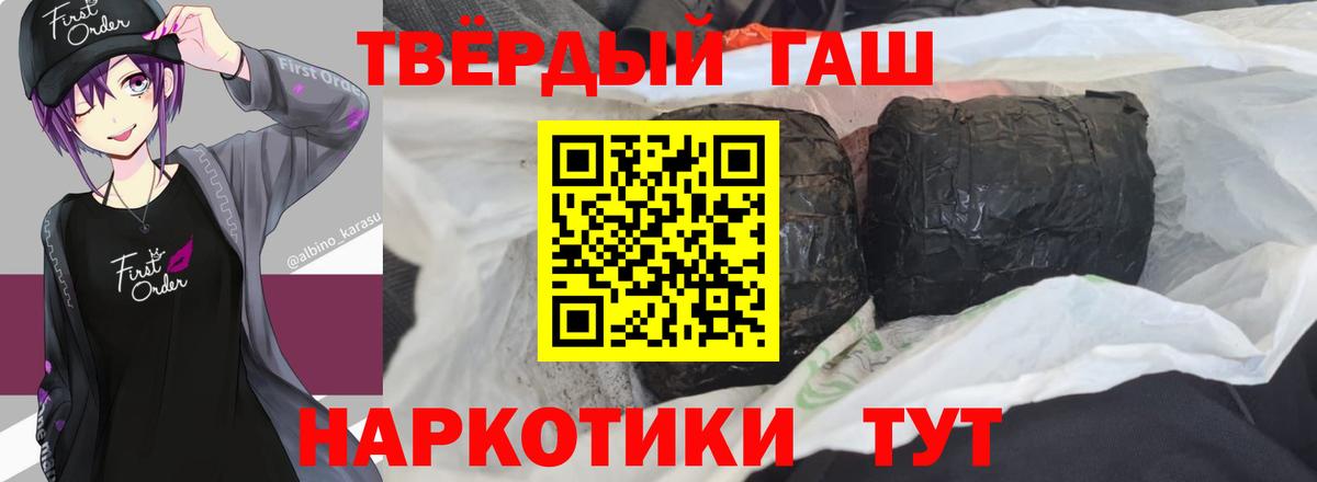Сосновый Бор  Гашиш Premium  Вход с VPN  ГАШИШ гашик 