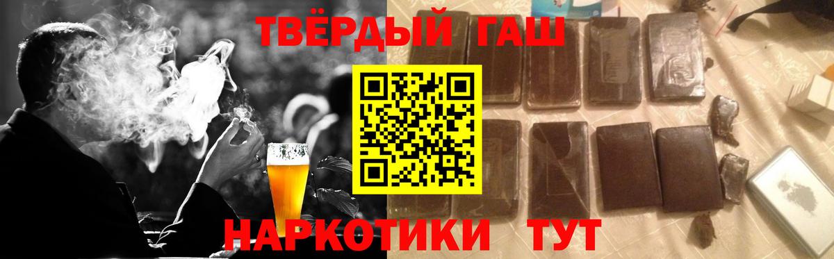 ГАШИШ Cannabis Сосновый Бор