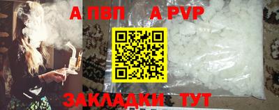 альфа пвп Обь