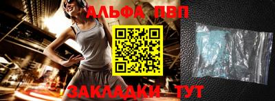 альфа пвп Обь