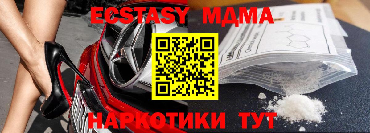 MDMA молли  Вход с VPN  Сосновый Бор 