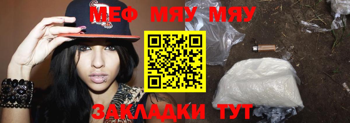 Сосновый Бор  МЕФ  где купить наркоту  Мефедрон мука  Вход с VPN  МЕФ 