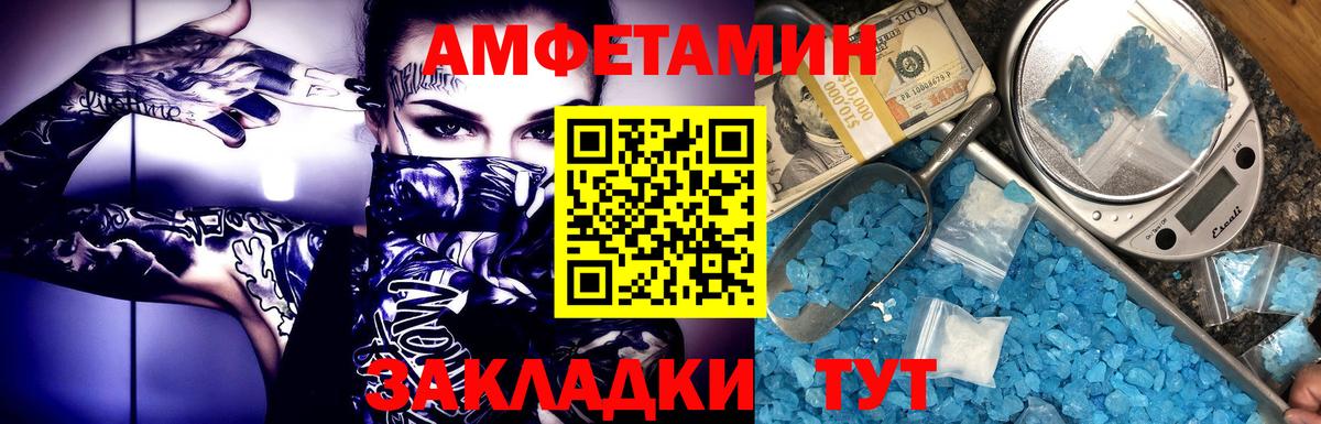 Метамфетамин Methamphetamine  Метамфетамин  Сосновый Бор  Вход с VPN 