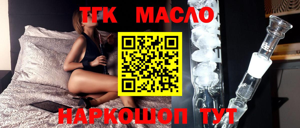 Сосновый Бор  Дистиллят ТГК вейп с тгк  ТГК концентрат  Вход с VPN 