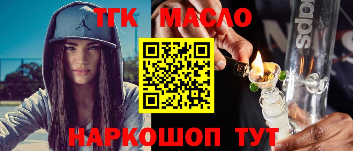 Дистиллят ТГК вейп Сосновый Бор